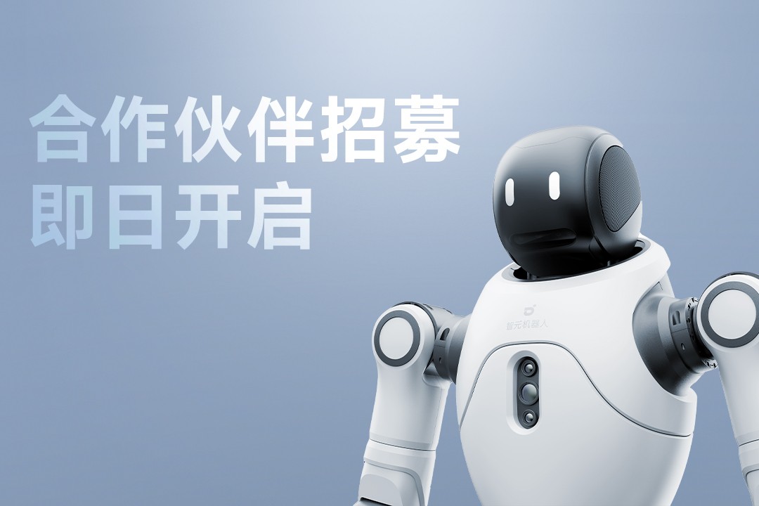灵动有生命，亲和全智能 | kaiyun开云灵犀X2开启合作伙伴招募